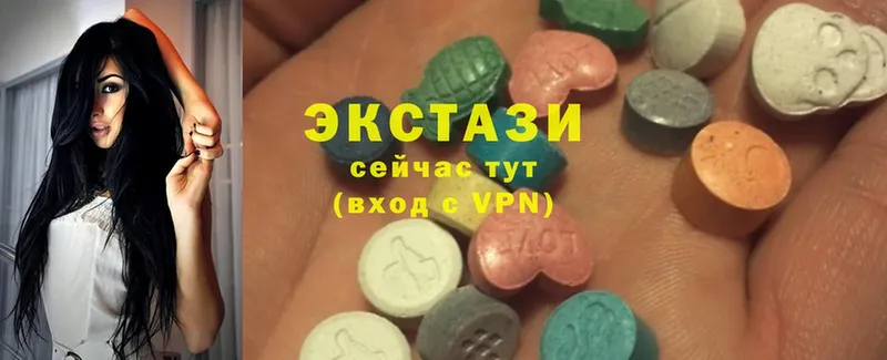 Ecstasy круглые  Новоалтайск 