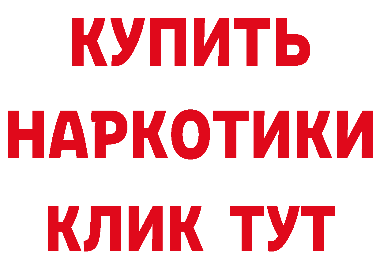 ГЕРОИН хмурый зеркало нарко площадка гидра Новоалтайск